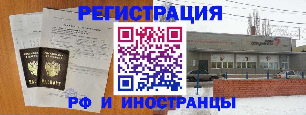 купить прописку в Удачном